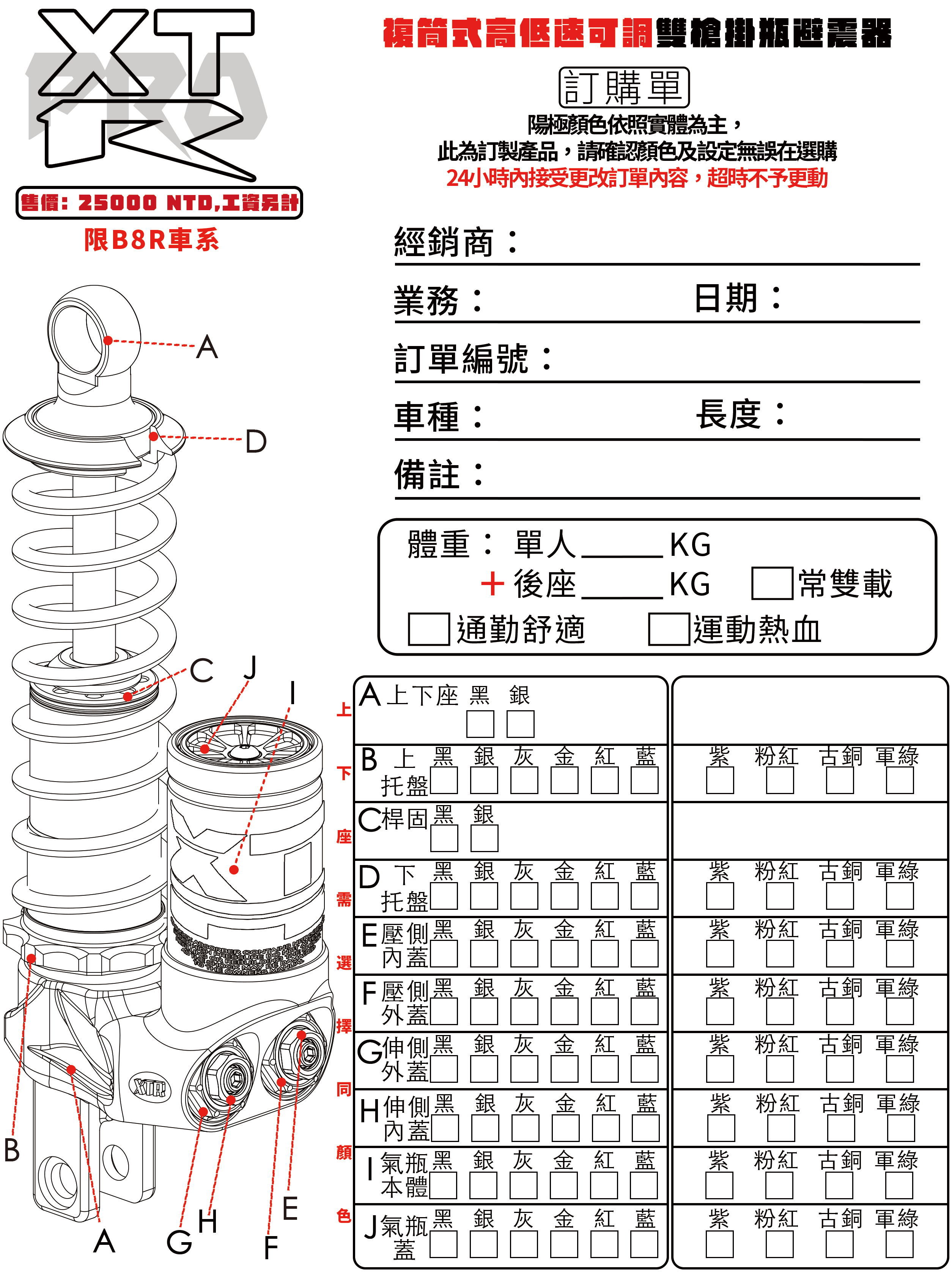 複筒式高低速可調雙槍掛瓶避震器