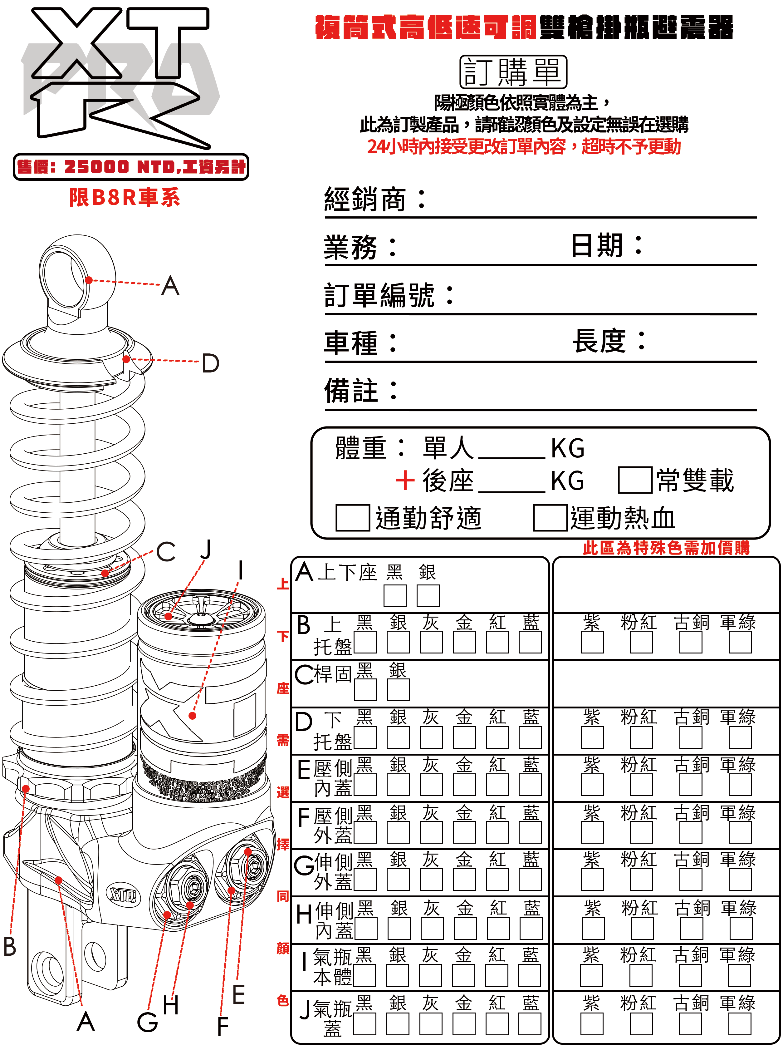 複筒式高低速可調雙槍掛瓶避震器