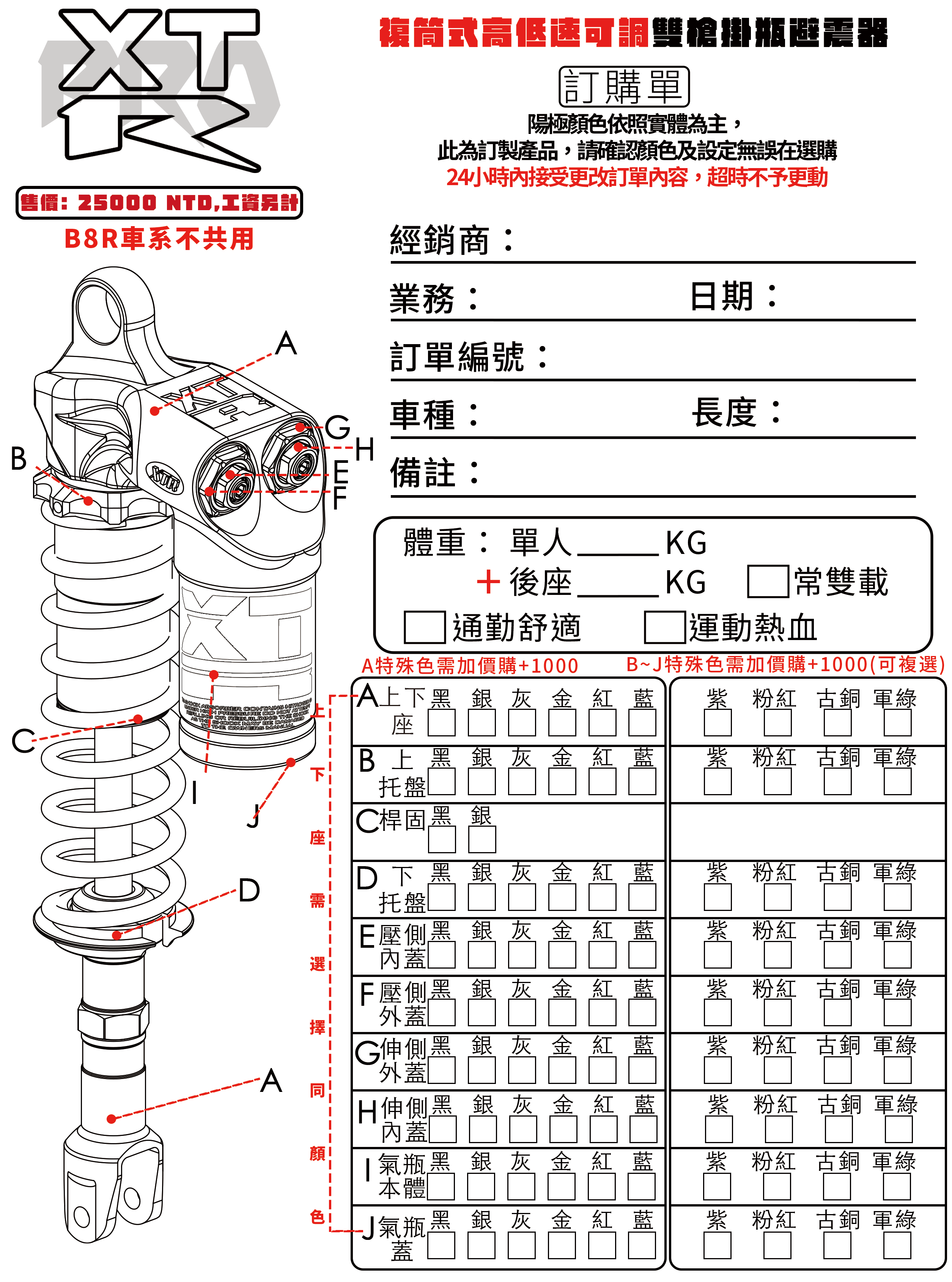 複筒式高低速可調雙槍掛瓶避震器