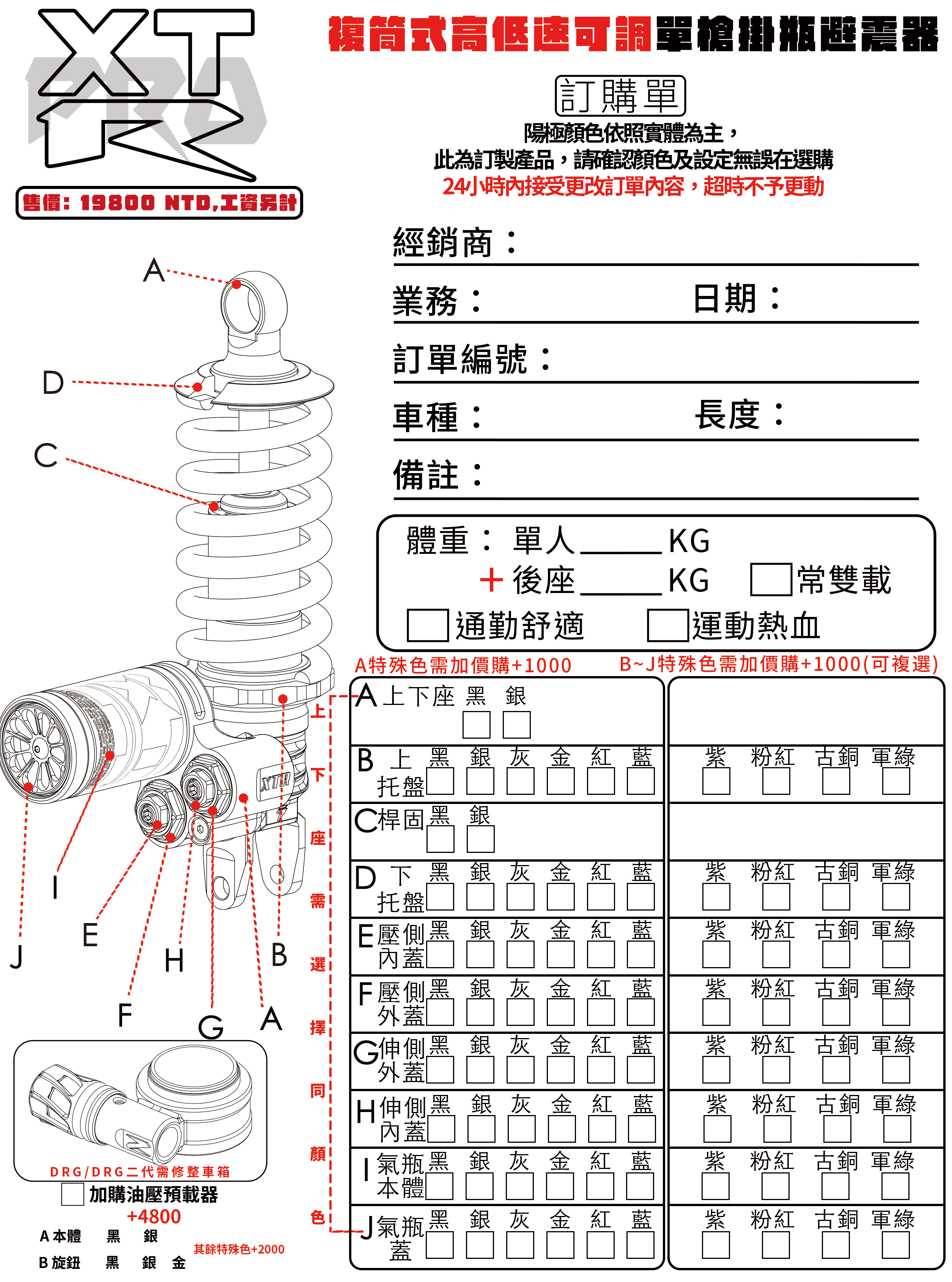 複筒式高低速可調單槍掛瓶避震器