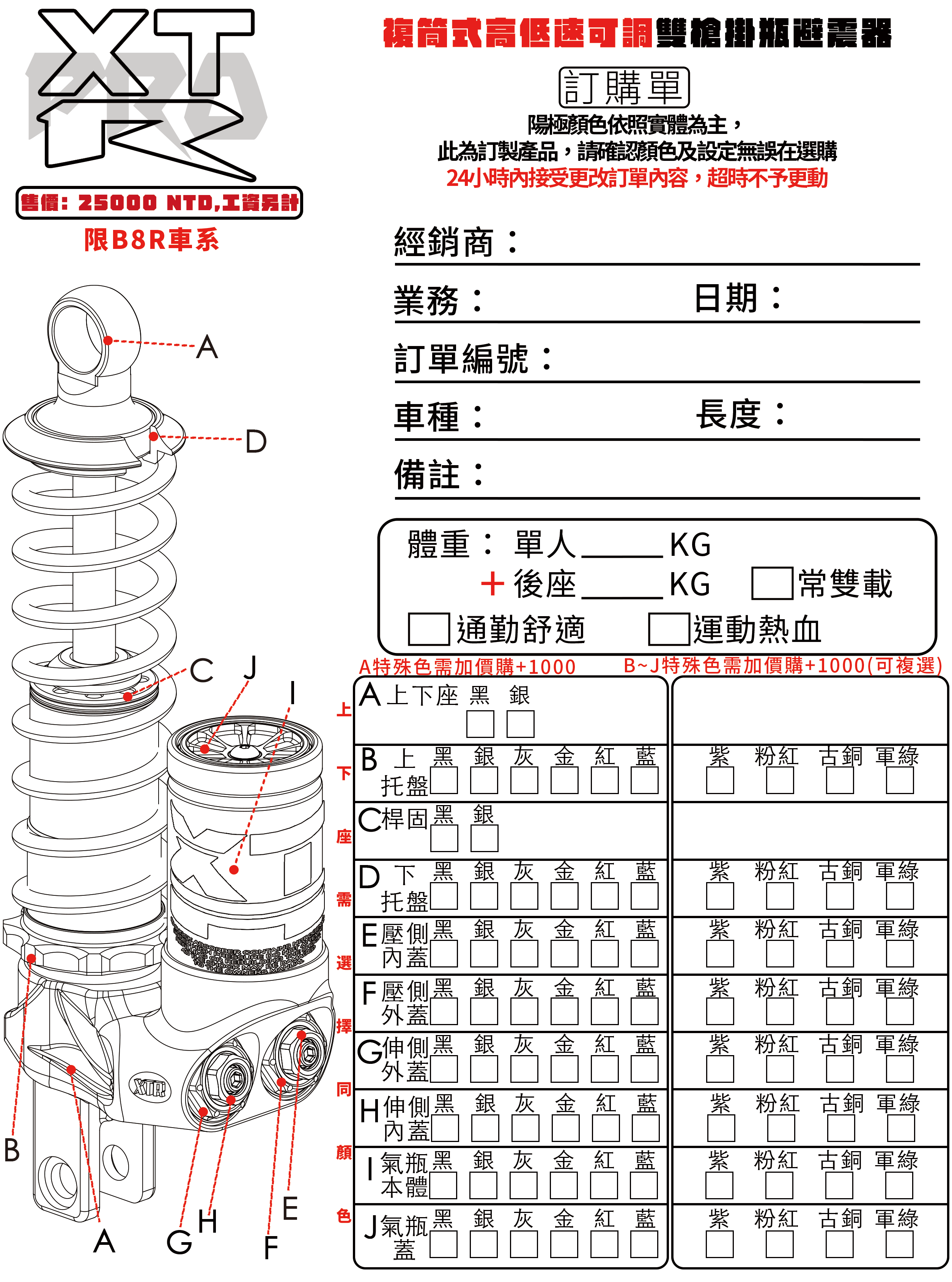 複筒式高低速可調雙槍掛瓶避震器