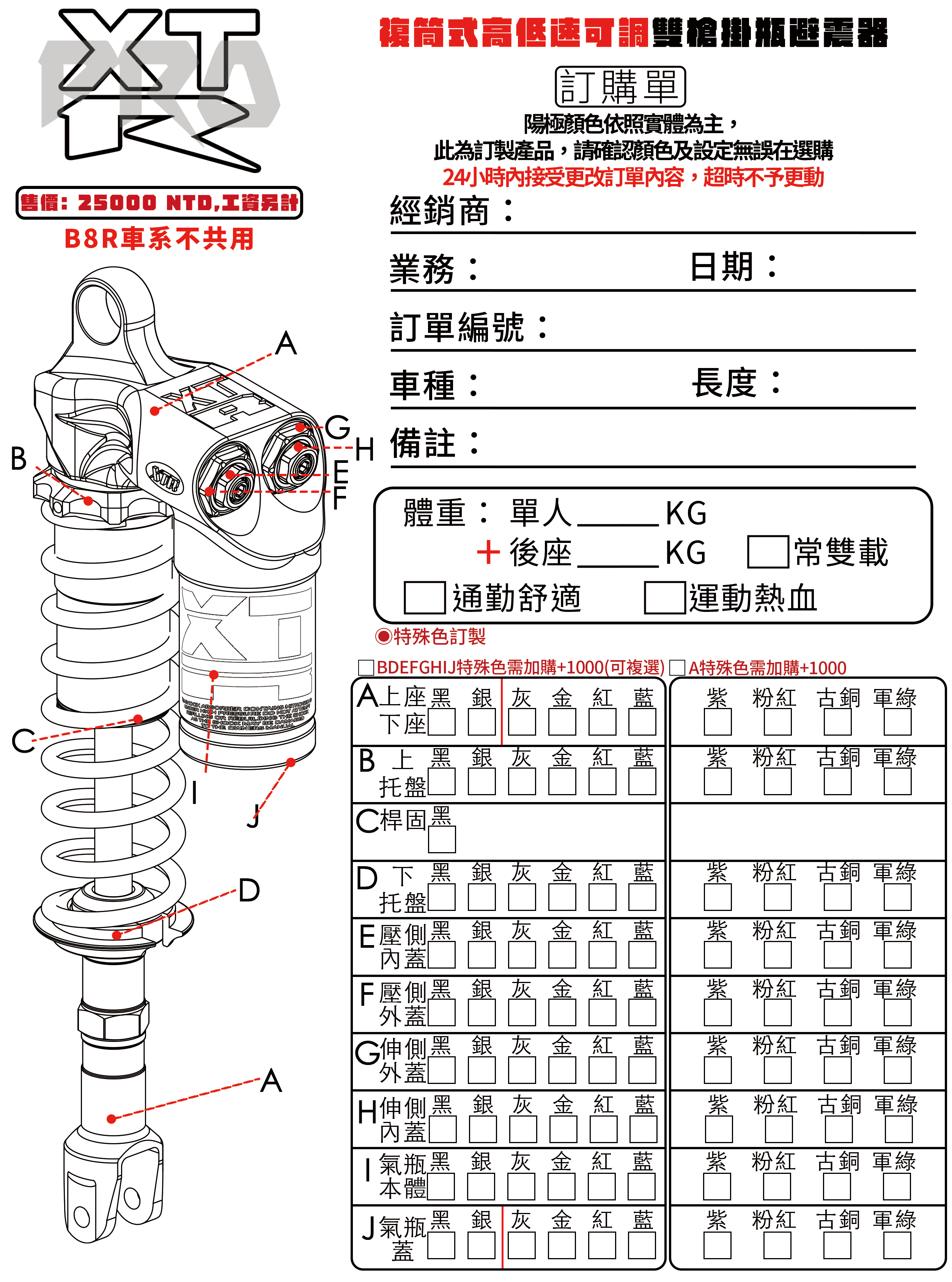 複筒式高低速可調雙槍掛瓶避震器