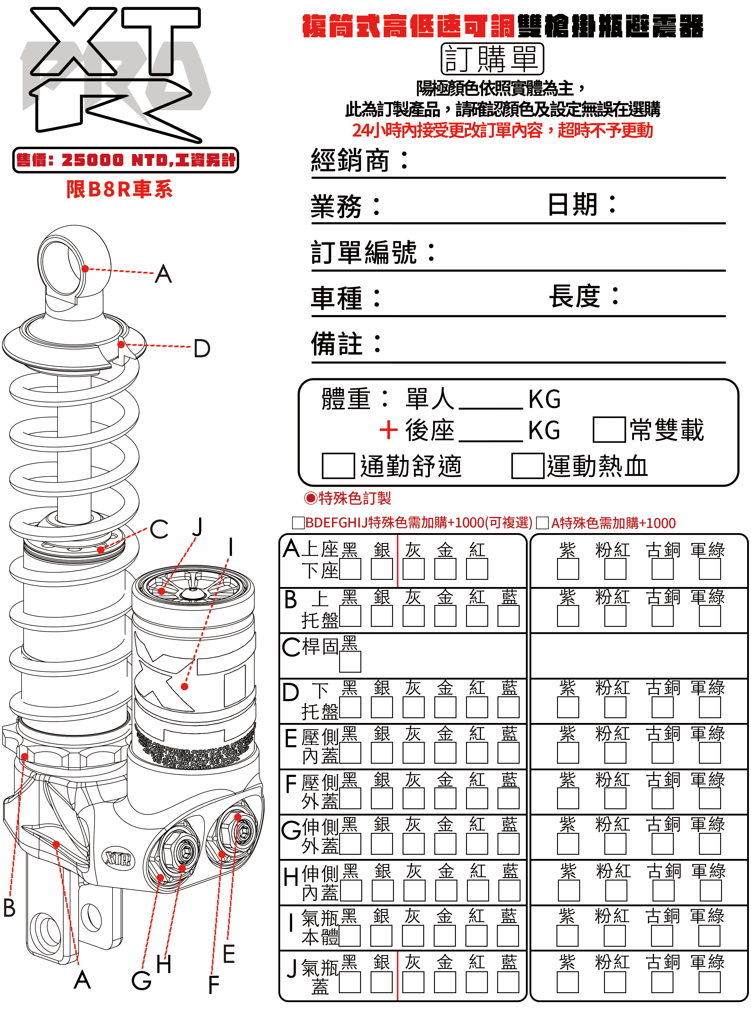 複筒式高低速可調雙槍掛瓶避震器