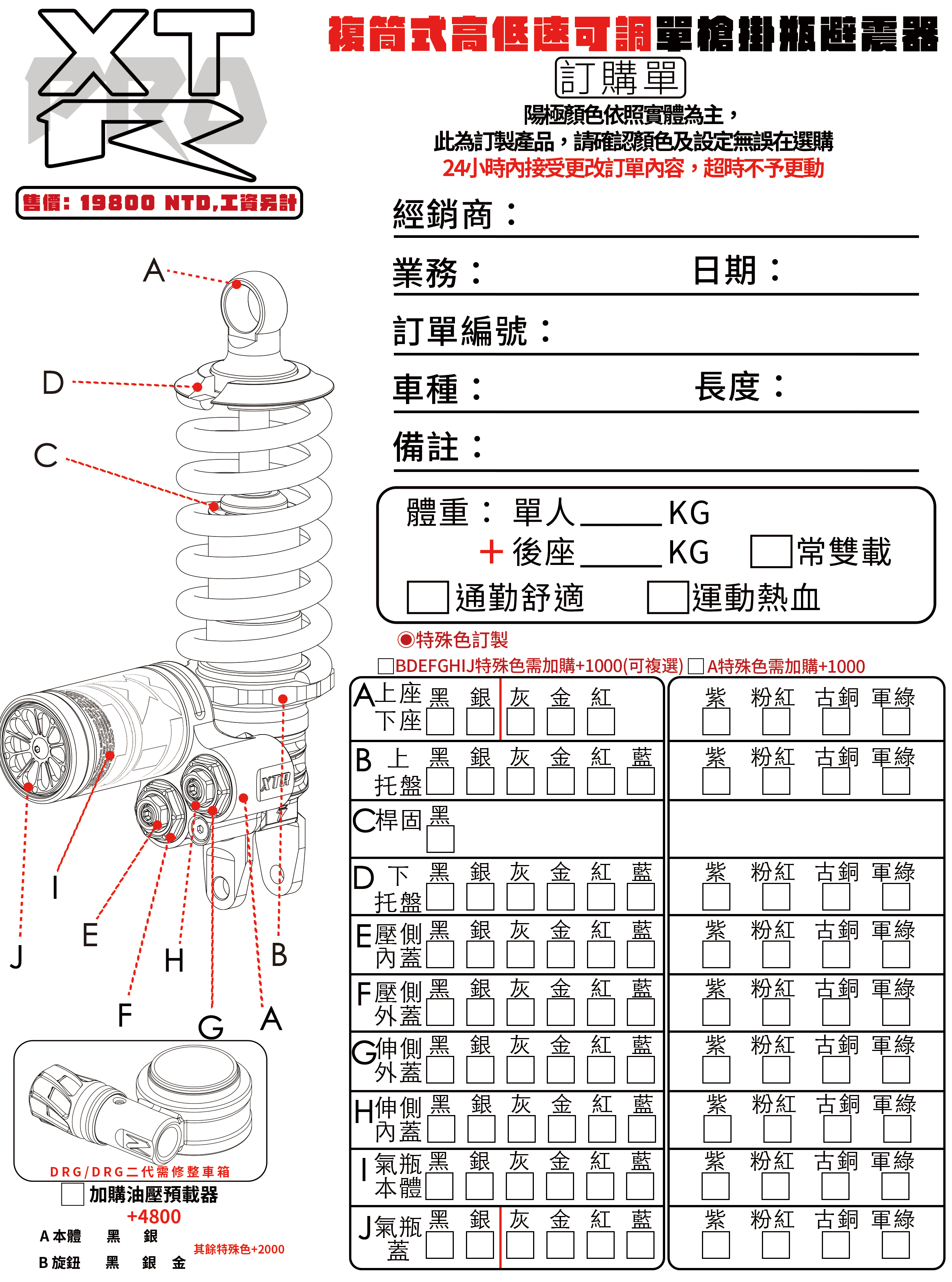 複筒式高低速可調單槍掛瓶避震器